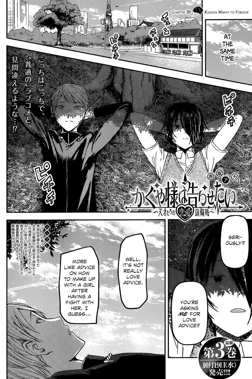 Kaguya-sama wa Kokurasetai - Tensai-tachi no Renai Zunousen Chapter 38 2